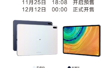 华为MateBook D将于11月25日开启预售