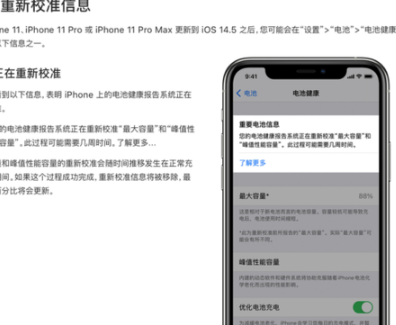 苹果发布iOS 14.5 beta 6测试版系统