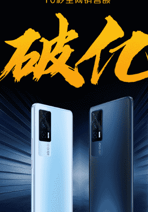 iQOO Neo5正式开售起售价为2499元