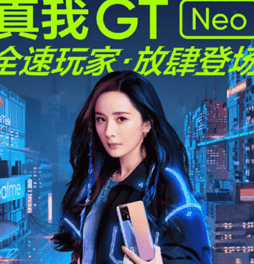 realme真我GT Neo新品发布会如期举行