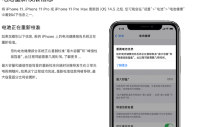 苹果发布iOS 14.5 beta 6测试版系统