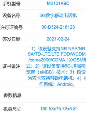 这款小米11 Lite使用的是6.55英寸的显示屏