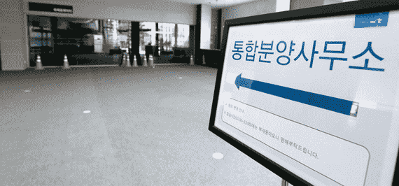 韩国要控制房价供应一整套样品房的数千名失业者