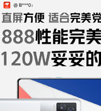 骁龙888超级能打12+3内存技术很厉害