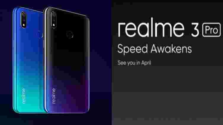 科技在线：有机会在RealLeapDays特卖会上免费购买Realme3Pro