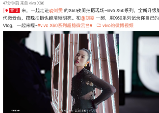 近期vivo不断为X60系列新机预热