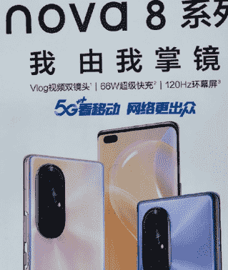 华为正式官宣将于12月23日发布nova8系列新机