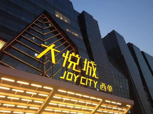 大悦城地产以5.77亿元收购苏州相之悦50.1%股权
