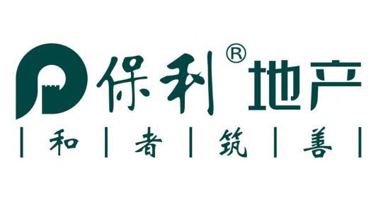 保利发展上半年实现签约金额2245.36亿元 其中76%的业绩来自38个核心城市