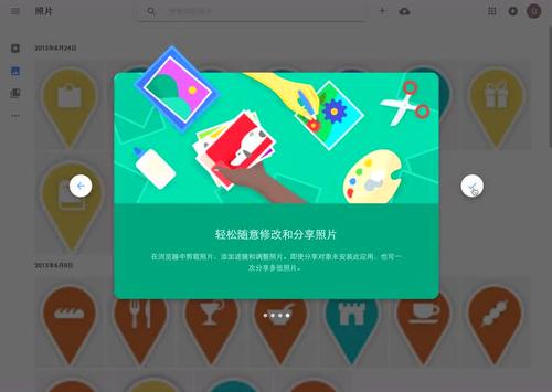 科技在线：Google相册可作为iOS和Android的免费应用程序使用