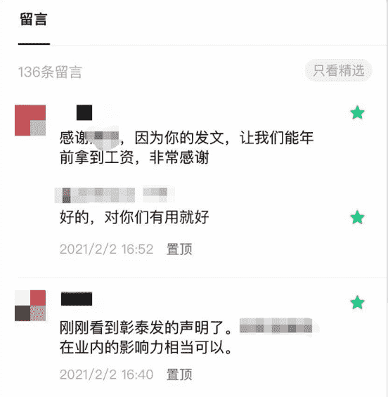 房产资讯：彰泰集团回应&ldquo;裁员50%&rdquo;:无人员调整计划、春节假期正常放