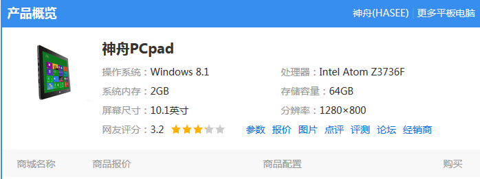 科技在线：评测10.1寸乐凡F3s-ONE怎么样及神舟PCpad平板多少钱