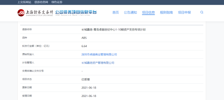 房产资讯：深圳卓越商管6.64亿元ABS获上交所受理