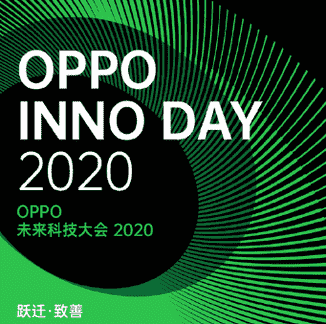 OPPO未来科技大会将于11月17日16 00在深圳正式开幕