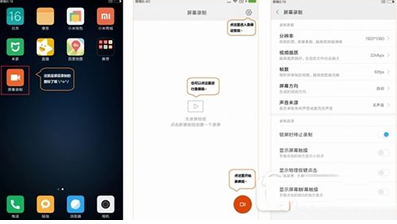 科技在线：科普小米miui8录屏怎么使用及oppor9s开发模式怎么打开