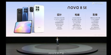 华为nova8 SE正式发布新机共有两个版本