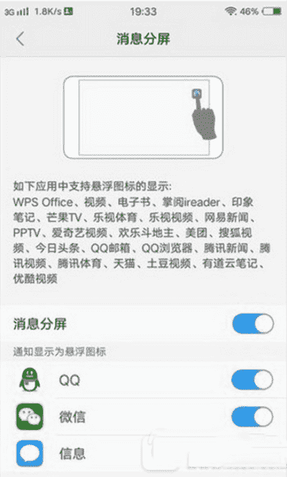 科技在线：科普vivox9x9plus分屏开启方法及华为Mate9定时开关机怎么弄