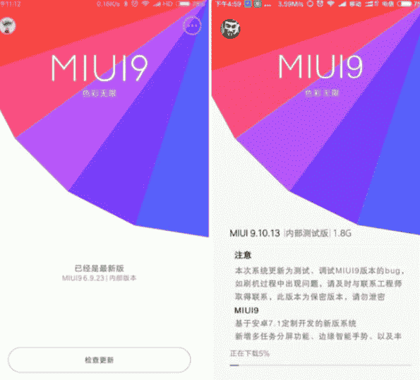 科技在线：科普小米手机怎么升级miui9及小米MIUI9支持哪些机型