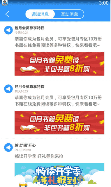 科技在线：科普QQ阅读包月VIP体验卡是什么及QQ阅读包月图标怎么点亮