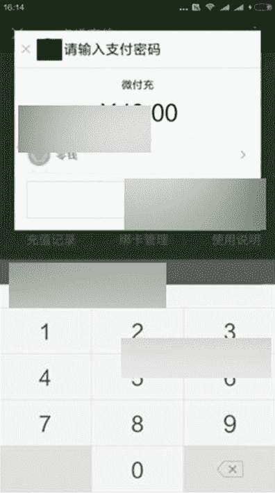 科技在线：科普小米Note2用NFC充值公交卡小技巧及小米Note2双击点亮屏幕设置教程