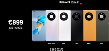 华为不仅为我们带来了Mate40系列及Mate30E Pro五款新机