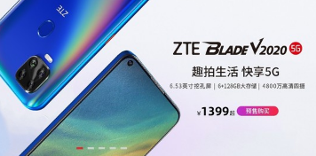 中兴Blade V2020 5G已经在中兴官网悄然上架