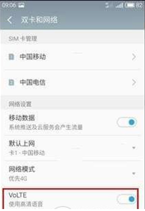 科技在线：科普魅蓝note3截图方法及魅蓝Note3开启VoLTE教程