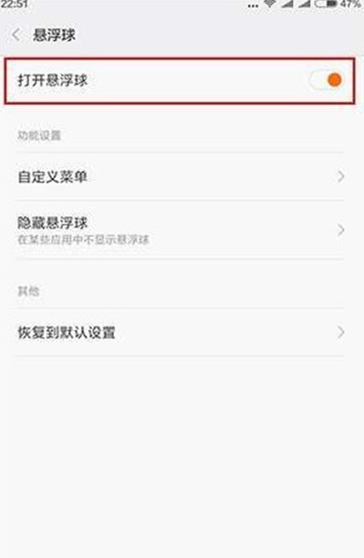 科技在线：科普小米miui8悬浮球开启教程及小米max锁屏密码怎么设置