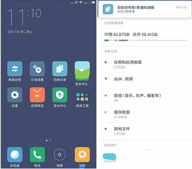 科技在线：科普miui8分身系统使用方法及miui8怎么省电