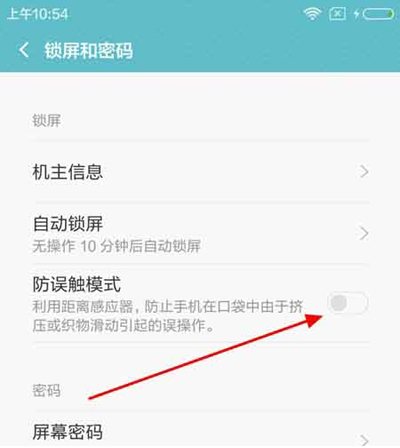 科技在线：科普小米4C防误触模式关闭教程及红米Note3的锁屏密码怎么设置