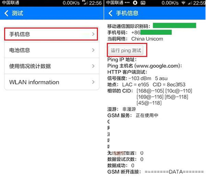 科技在线：科普安卓手机运行ping命令的两个方法及same你发自拍我来画功能怎么用