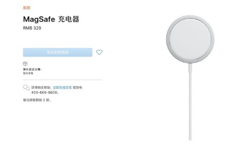 MagSafe 充电器的供电功率为15