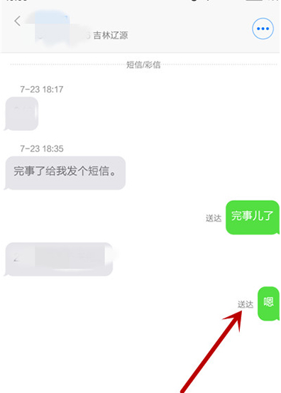 科技在线：科普小米4发送短信失败怎么办及vivo手机取消场景桌面方法