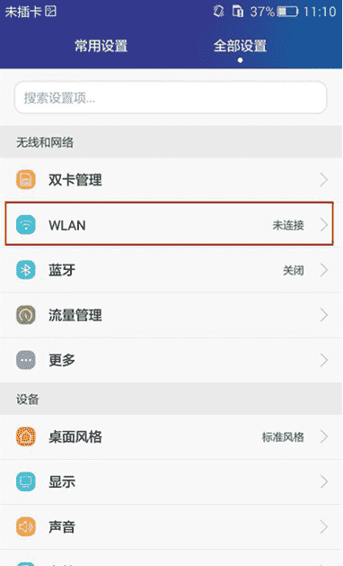 科技在线：教你荣耀7待机时间短怎么办及充电器充电充不进去解决办法