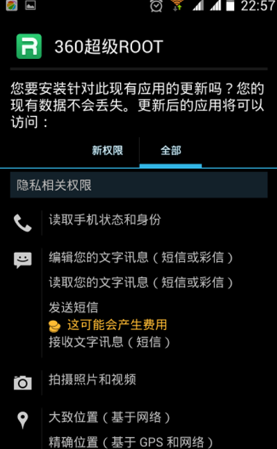 科技在线：科普安卓手机root权限删除方法及坚果U1手机提高流畅度方法