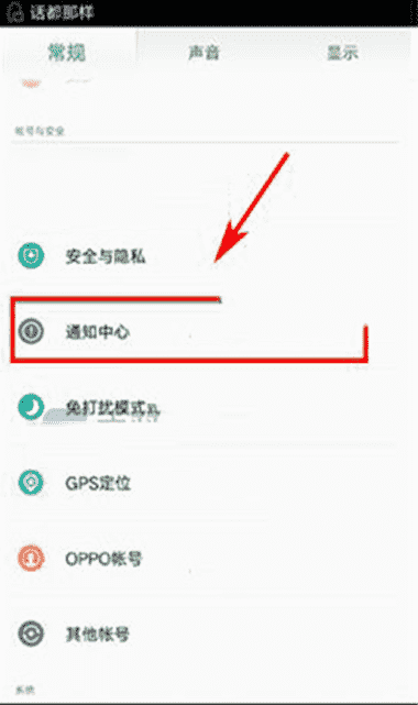 科技在线：评测OPPOR7Plus状态栏显示QQ教程怎么样及坚果手机怎么截屏