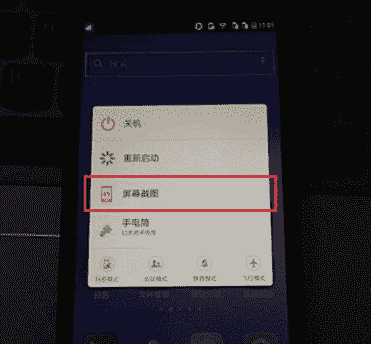 科技在线：科普大神F1Plus快速截图方法及安卓手机刷机是什么意思