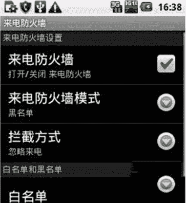科技在线：评测安卓手机来电防火墙设置教程怎么样及最薄的八款国产智能手机推荐