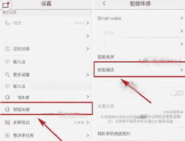 科技在线：科普vivoX5Max智能切换开启教程及刷机后手机耗电怎么解决