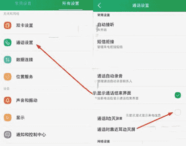 科技在线：科普酷派大神X7来电悬浮框怎么开启及华为G7手机怎么充电