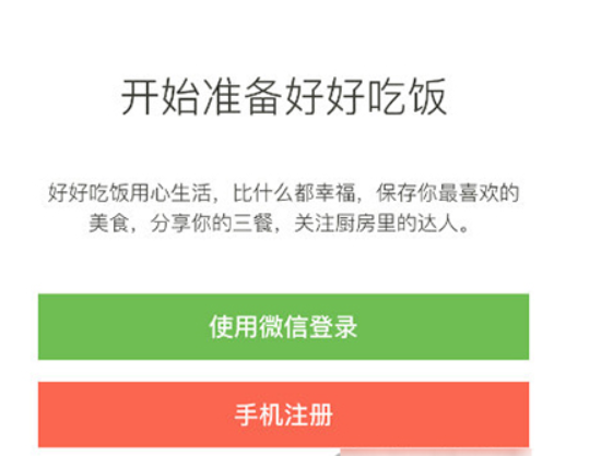 科技在线：科普下厨房怎么解绑第三方账号及下厨房密码忘了怎么办