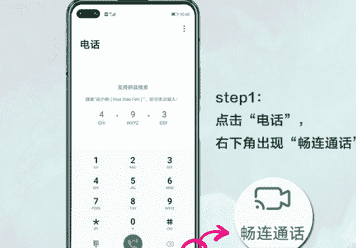 科技在线：教大家华为nova65G手机怎么开通畅连通话的方法