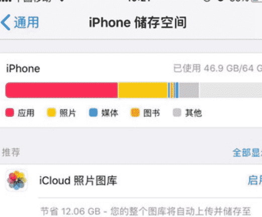 科技在线：教大家苹果iPhone11手机怎么清理垃圾和缓存文件的方法