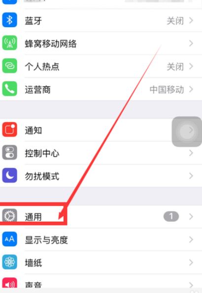 科技在线：教大家苹果iPhone11ProMax手机怎么信任应用验证的方法