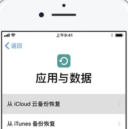 科技在线：教大家苹果iPhoneXSMax手机怎么恢复备份的方法