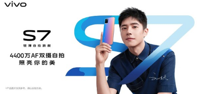 vivo手机官方正式公布了vivo S7手机的发布日期