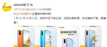 iQOO Neo3至高立减200元该机搭载骁龙865处理器