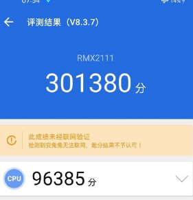 realme官方宣布将于8月3日发布realme真我V5手机