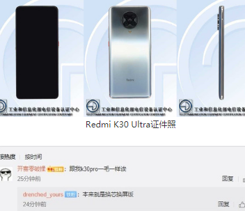 传闻已久的Redmi K30 Ultra手机的参数信息被网友曝光