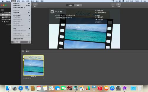 科技在线：如何在Mac和iOS上的iMovie中旋转旋转和翻转视频